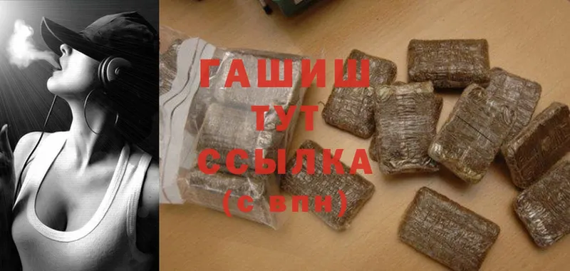 ГАШИШ hashish  Невельск 