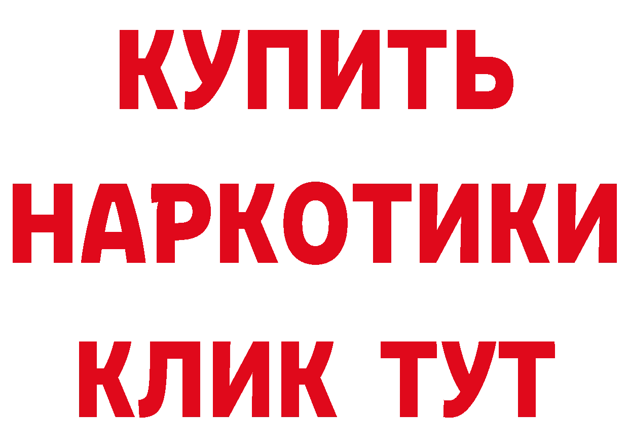 ГАШ Изолятор онион сайты даркнета mega Невельск